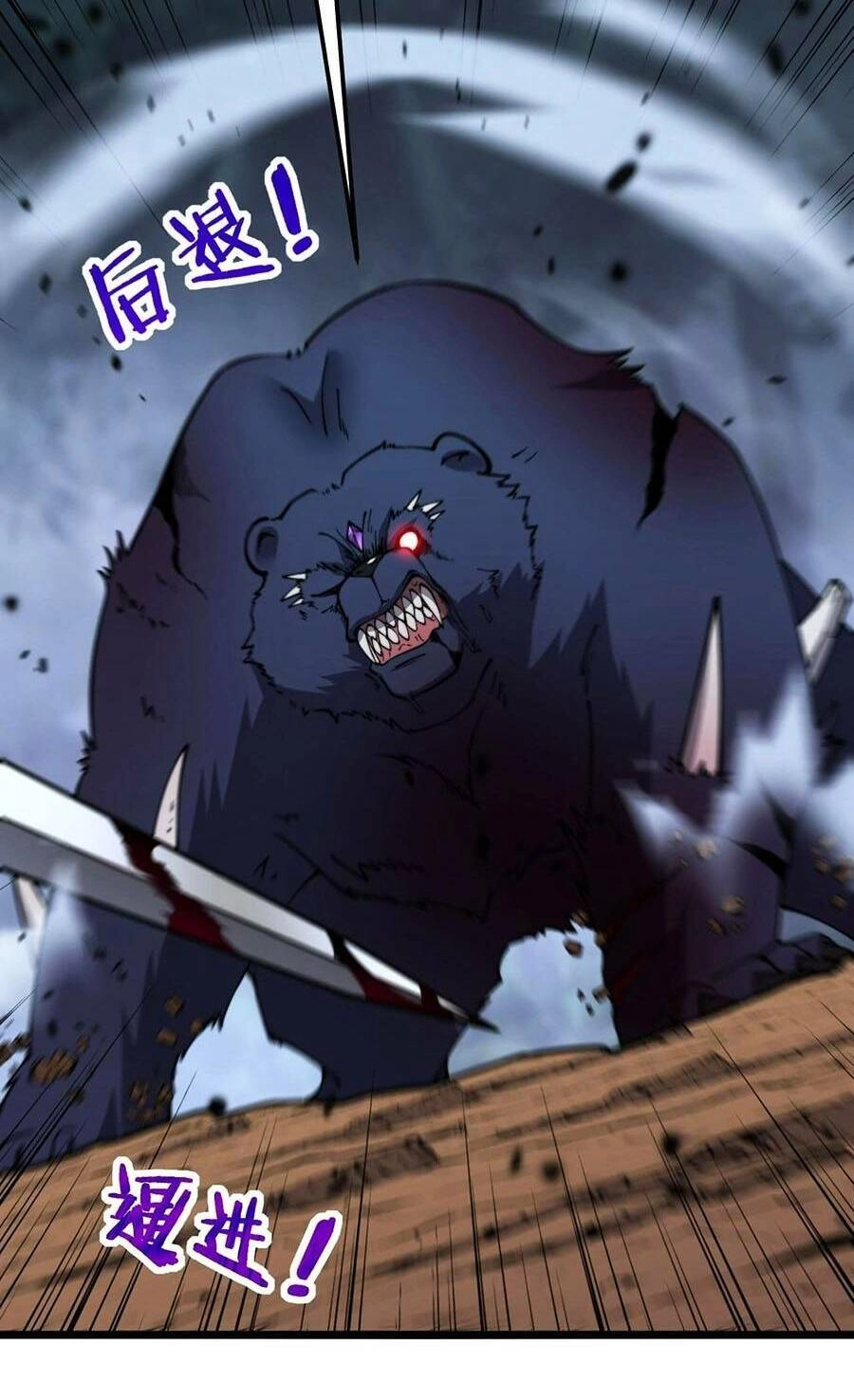 Cốt Binh Tiến Hóa Thần Cấp! Chapter 4 - 4