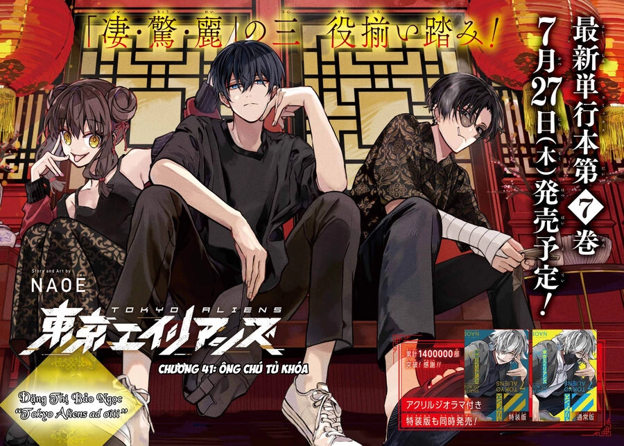 Tokyo Aliens Chapter 41 - 4