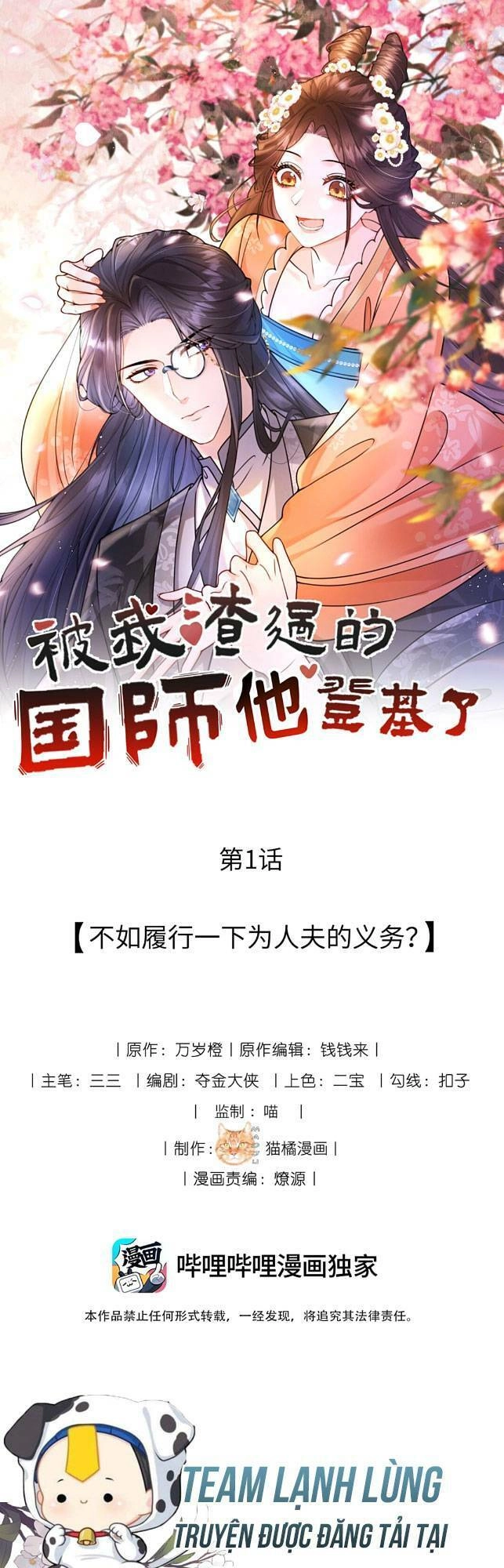 Quốc Sư Cặn Bã Bị Ta Hạ Bệ Đã Lên Ngôi Chapter 1 - 4