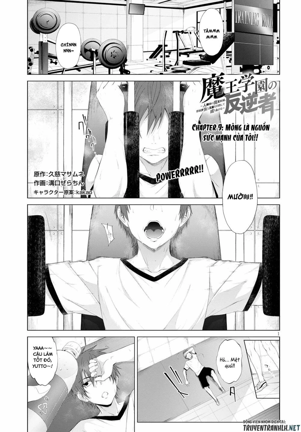 Maou Gakuen No Hangyakusha Chapter 9 - 2