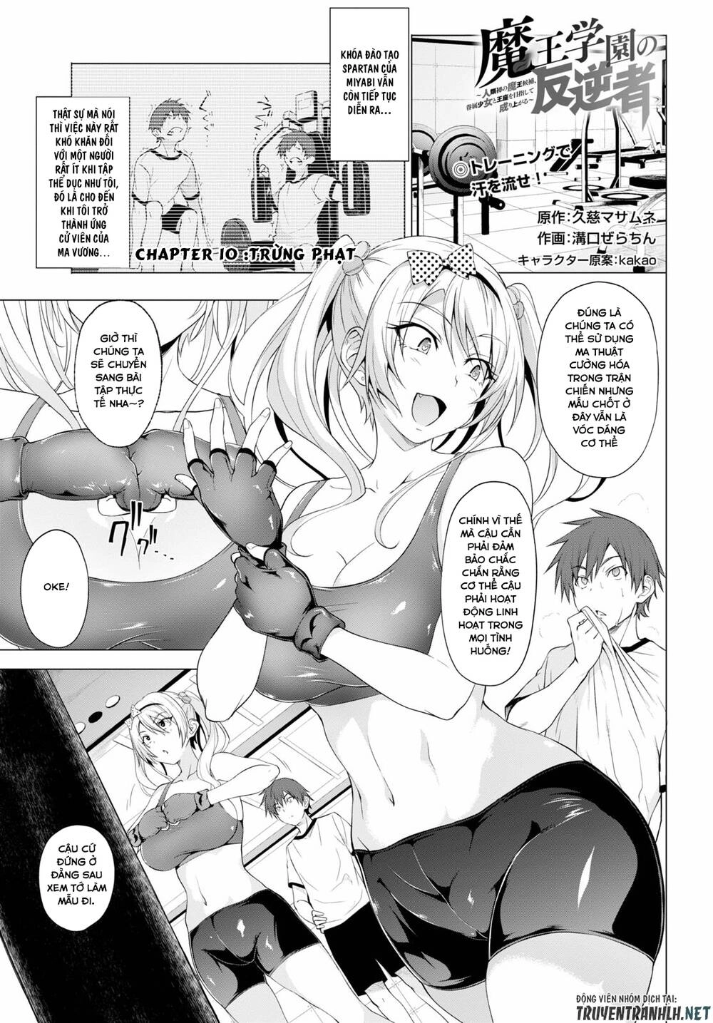 Maou Gakuen No Hangyakusha Chapter 10 - 2