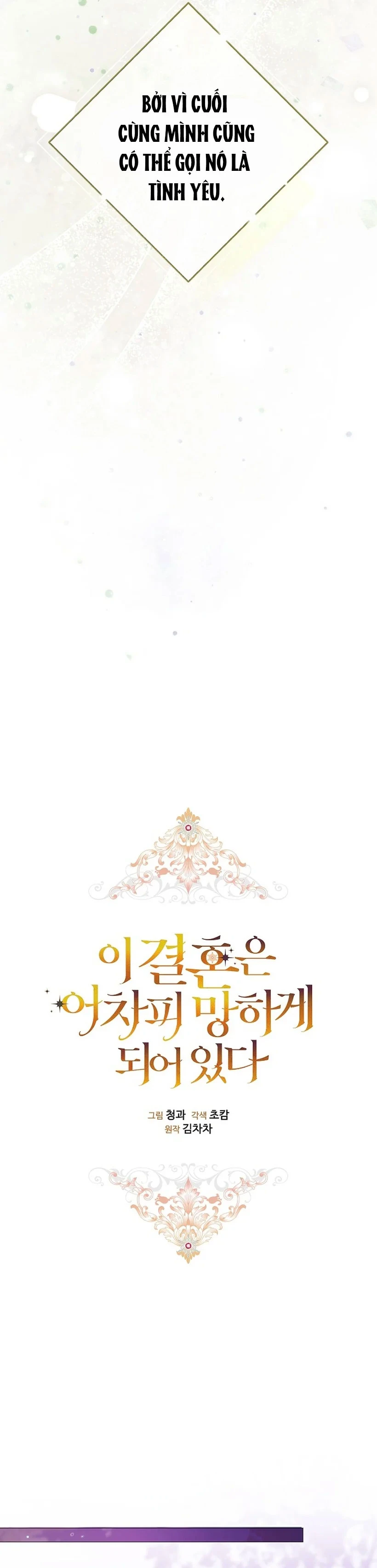 Hôn Nhân Này Rồi Sẽ Đổ Vỡ Chapter 116 - 16