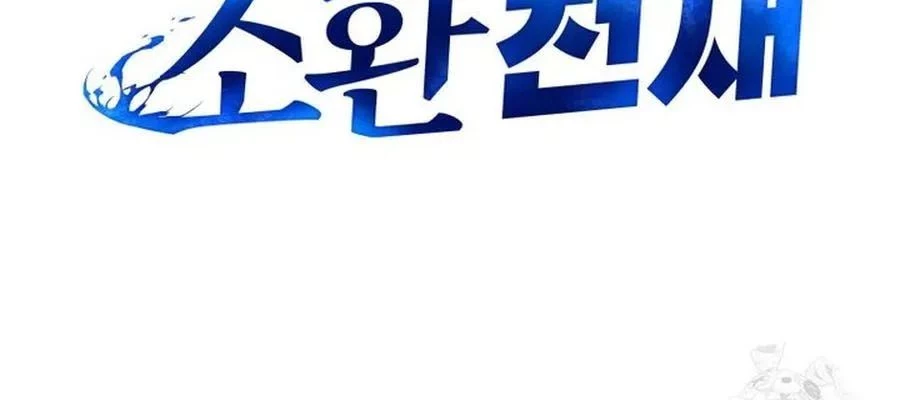 Tử Linh Sư Thiên Tài Của Học Viện Chapter 204 - 31