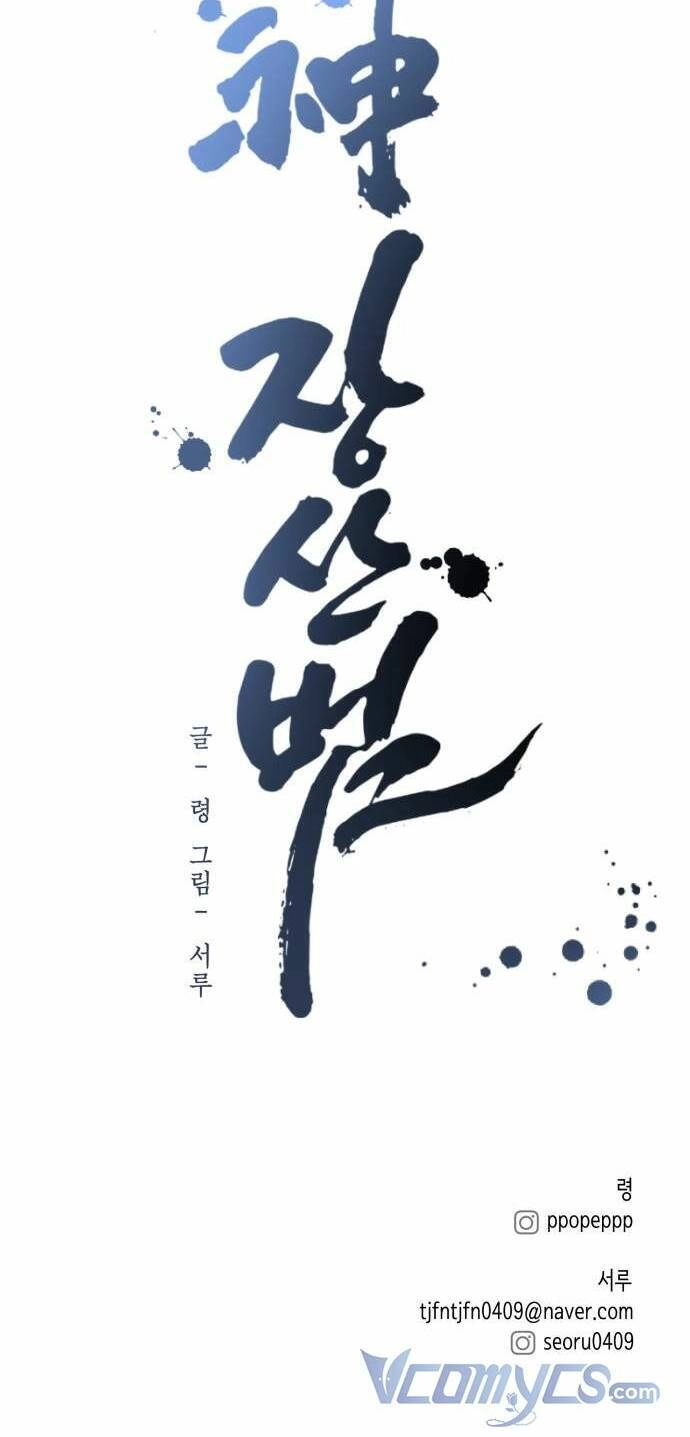 Thần Hổ Jangsan Chapter 1 - 143