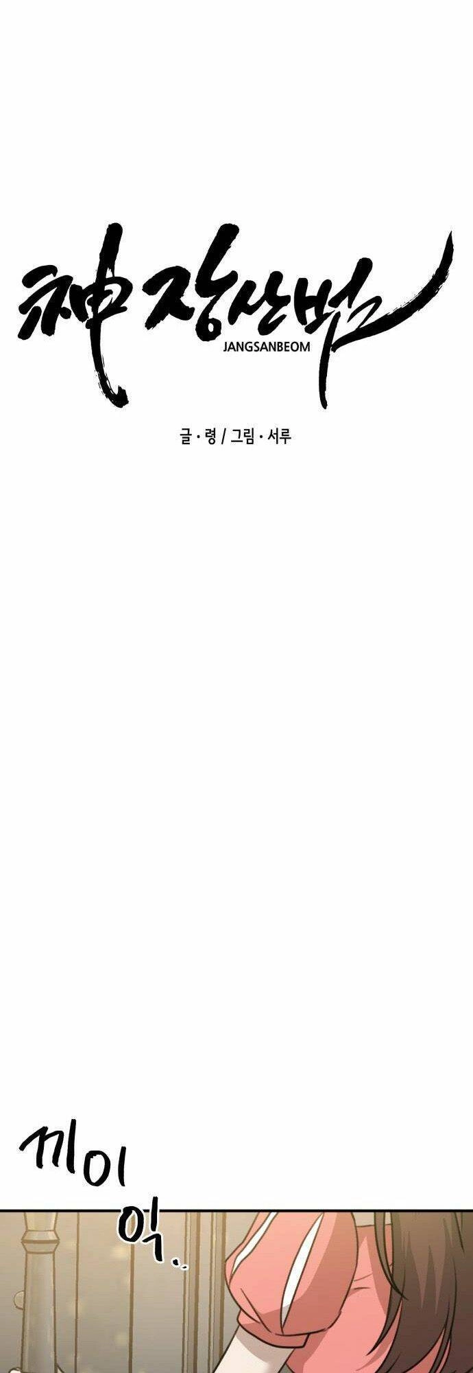 Thần Hổ Jangsan Chapter 3 - 46