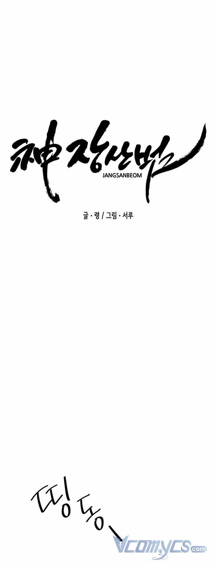 Thần Hổ Jangsan Chapter 6 - 29