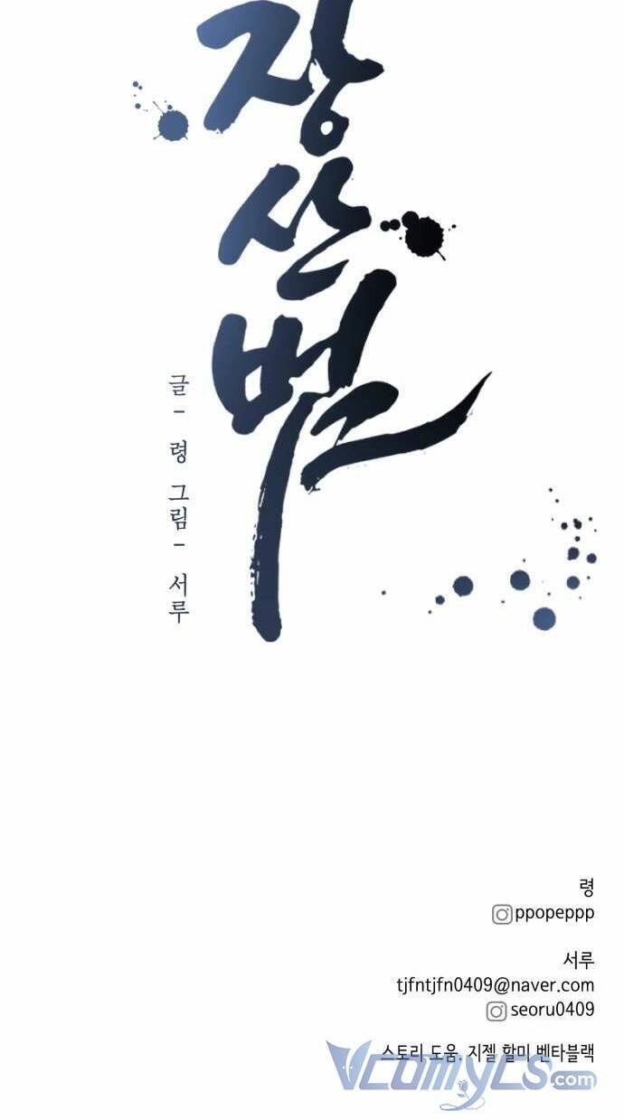 Thần Hổ Jangsan Chapter 6 - 141