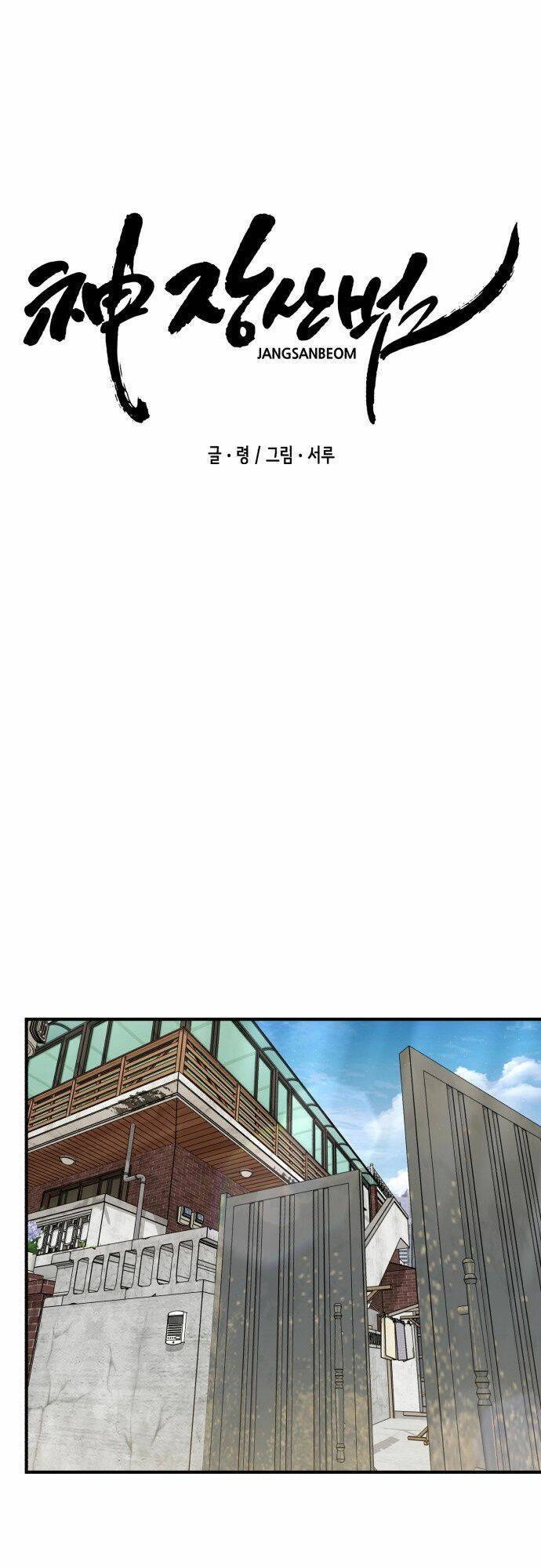 Thần Hổ Jangsan Chapter 7 - 53