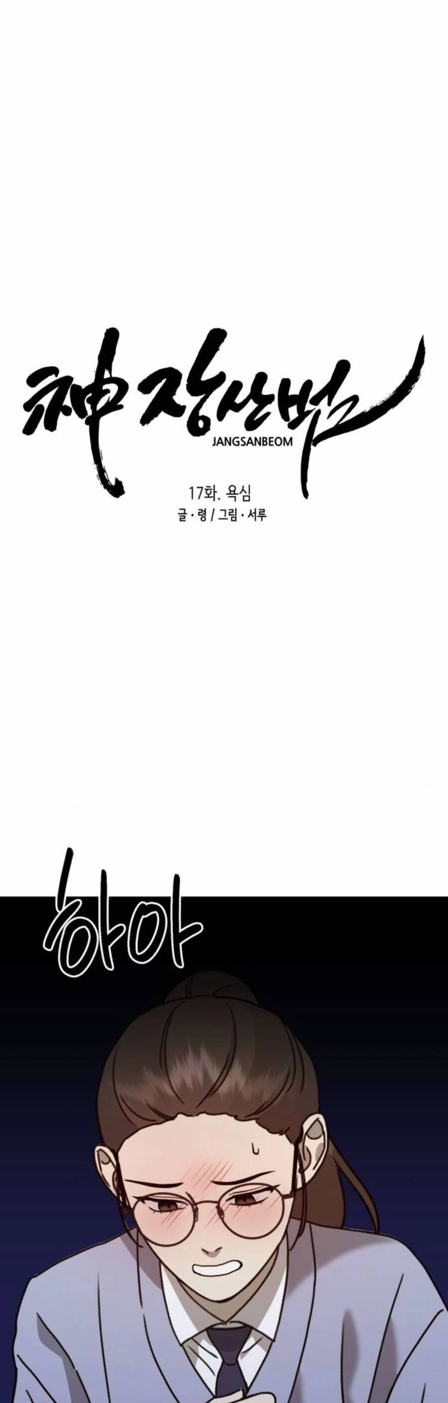 Thần Hổ Jangsan Chapter 17 - 28