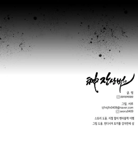 Thần Hổ Jangsan Chapter 19.2 - 51