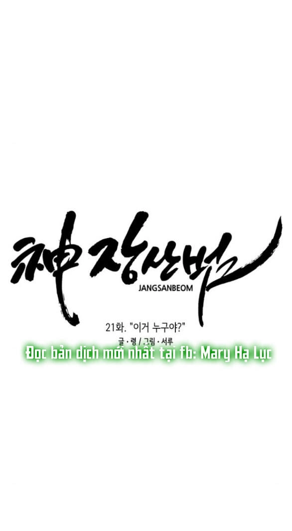 Thần Hổ Jangsan Chapter 21.2 - 1
