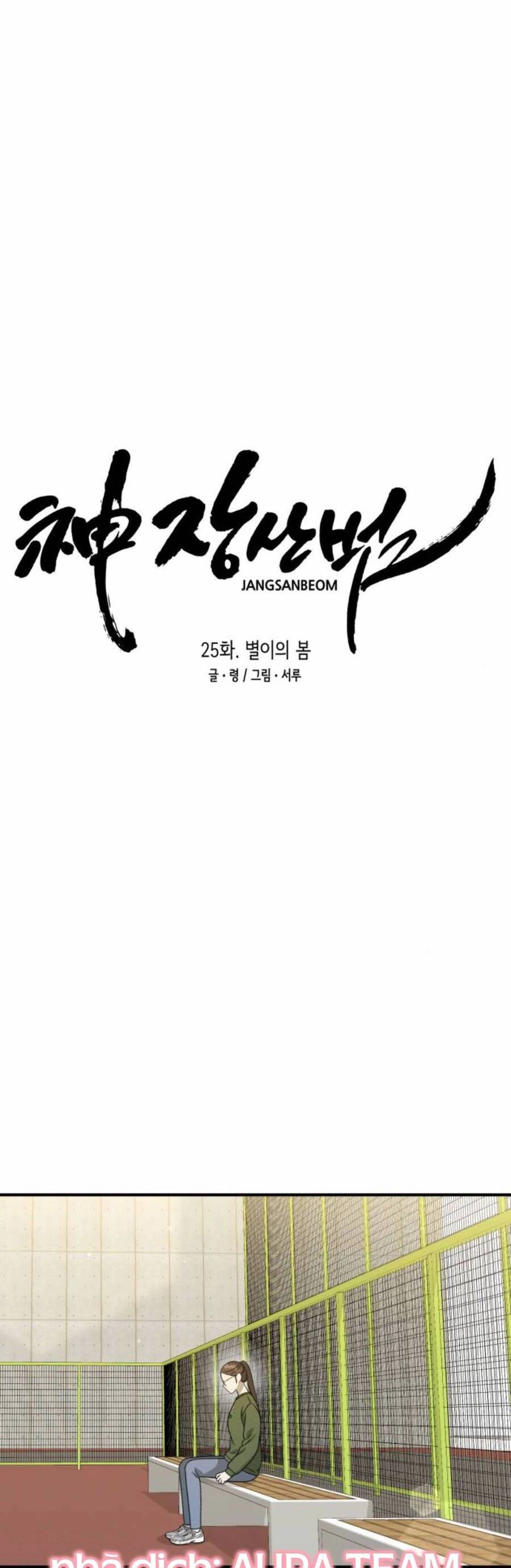 Thần Hổ Jangsan Chapter 25 - 27