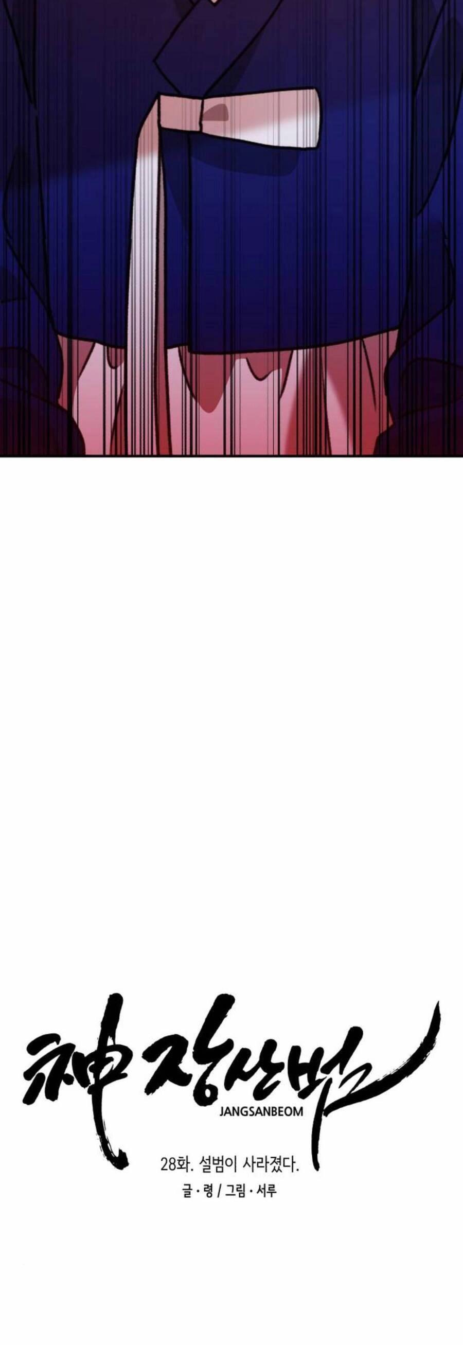 Thần Hổ Jangsan Chapter 28 - 6