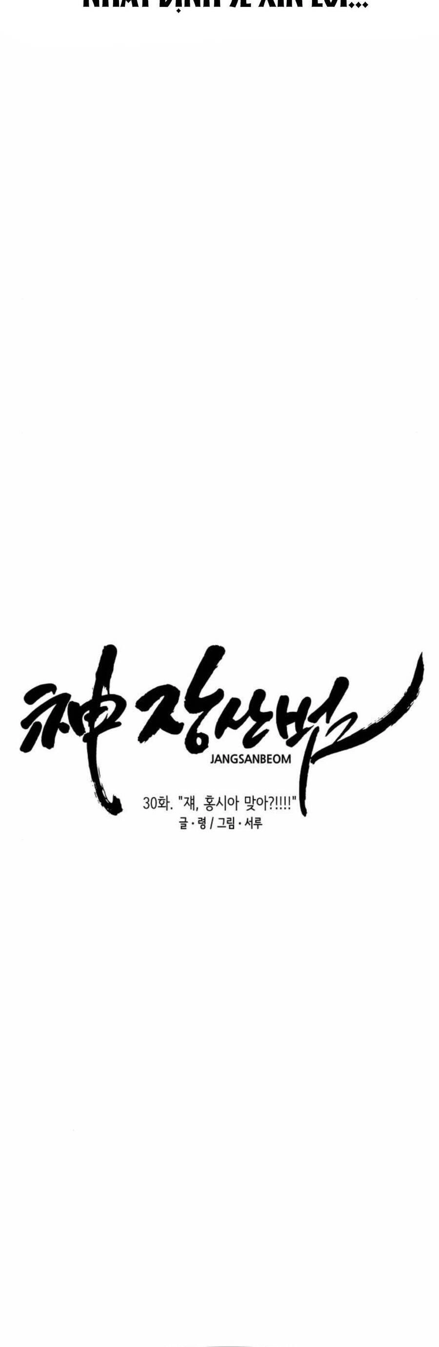 Thần Hổ Jangsan Chapter 30 - 14