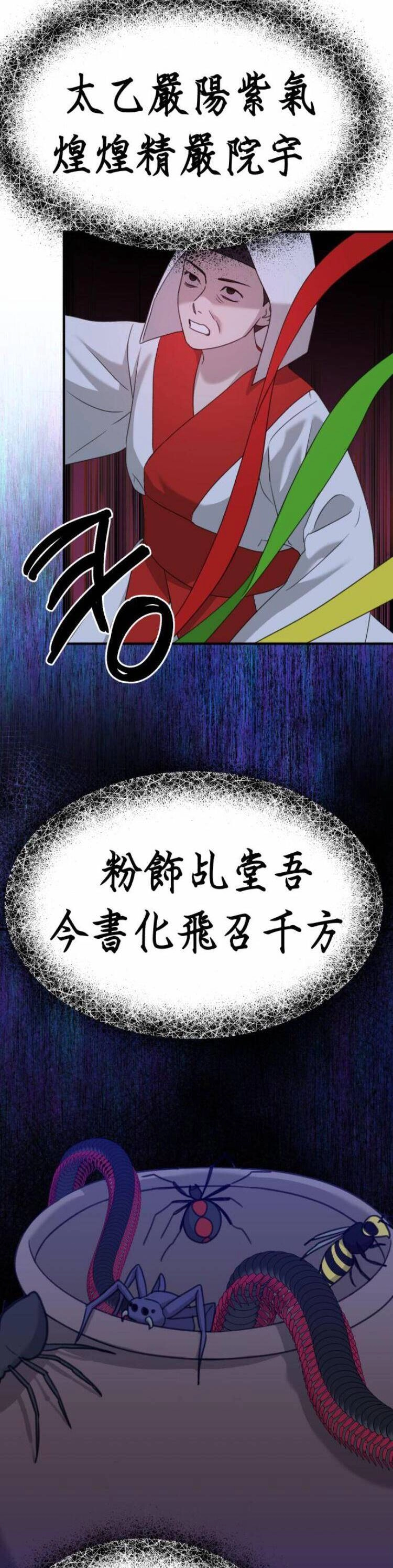 Thần Hổ Jangsan Chapter 45 - 42