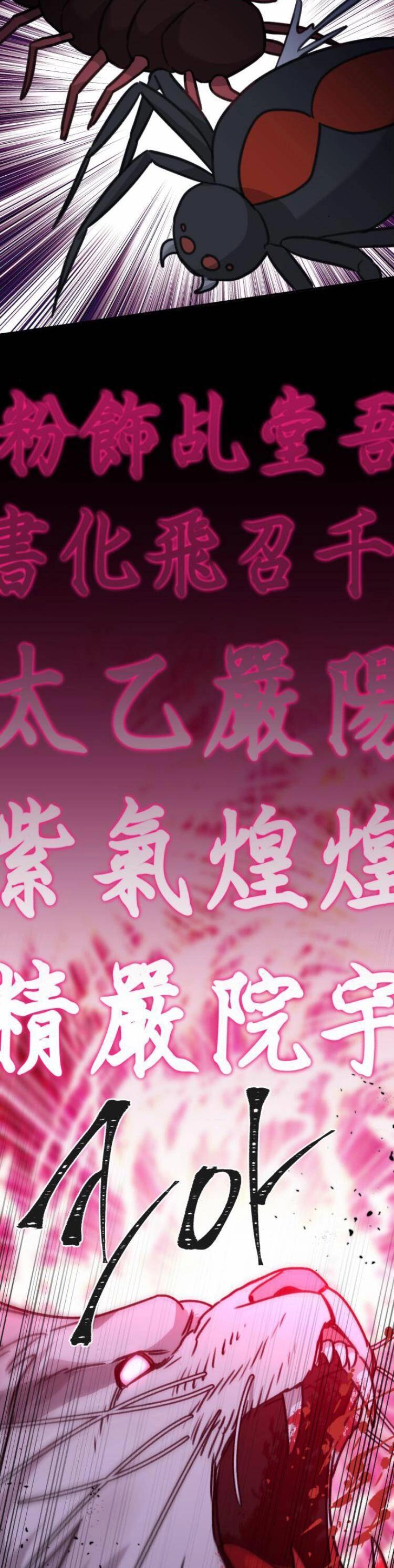 Thần Hổ Jangsan Chapter 45 - 45