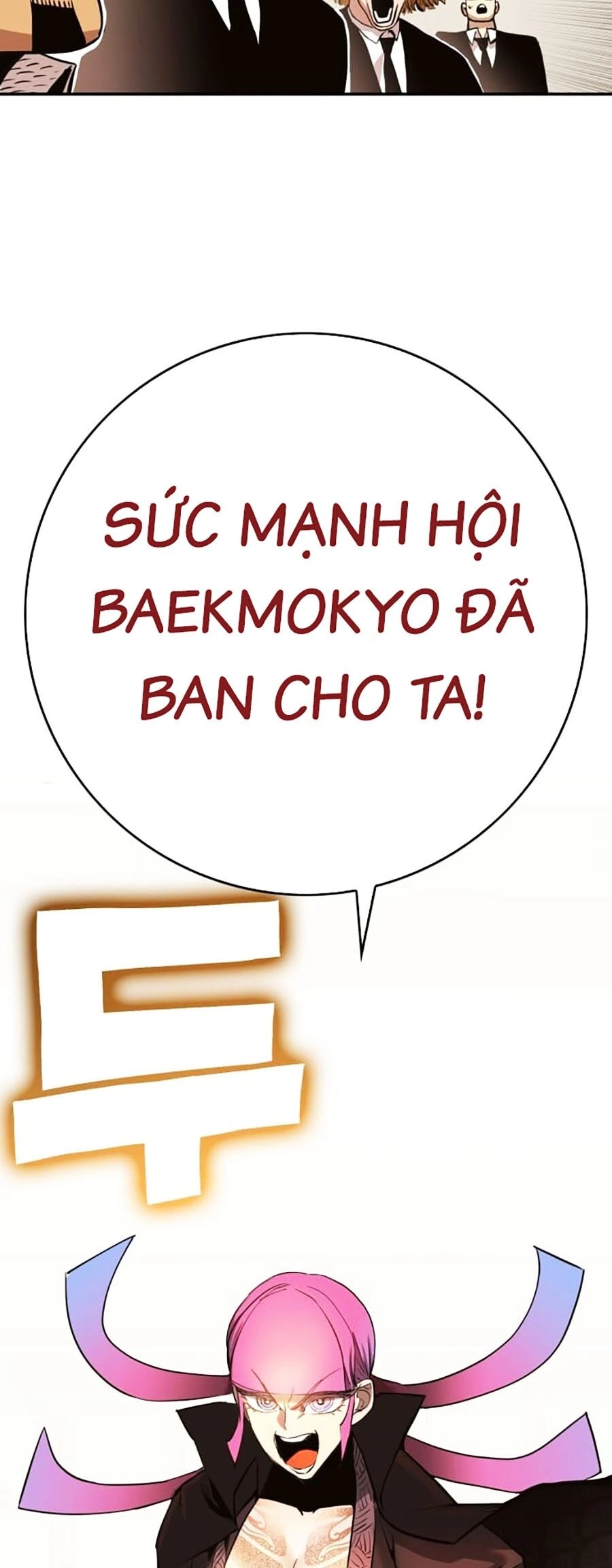 Hard Core Leveling Warrior Ss3 Chapter 13 - 182