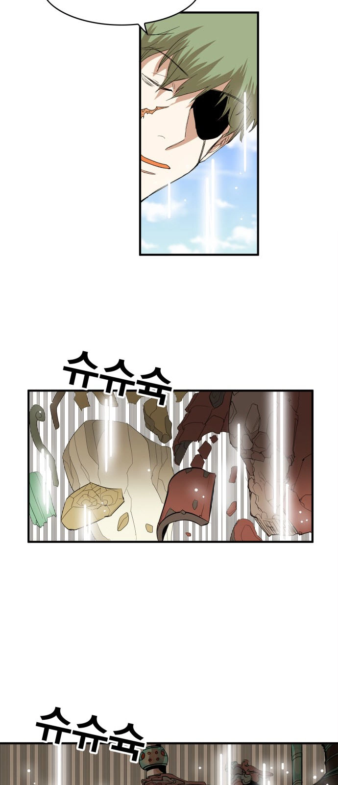 Hard Core Leveling Warrior Ss3 Chapter 110 - 17