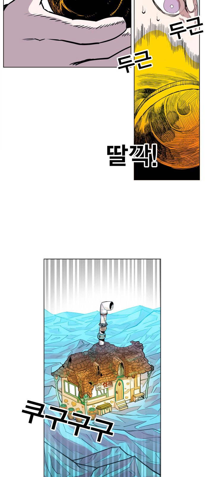 Hard Core Leveling Warrior Ss3 Chapter 121 - 26