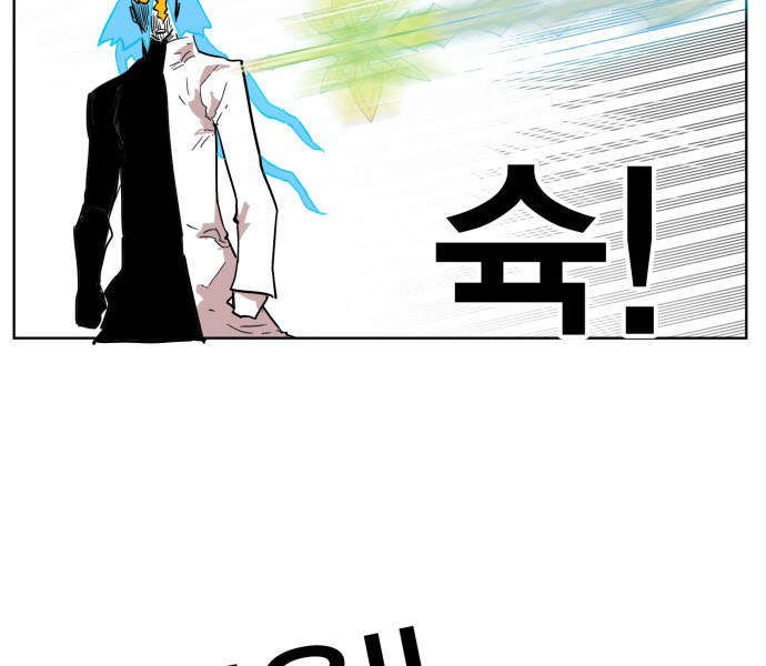 Hard Core Leveling Warrior Ss3 Chapter 134 - 98