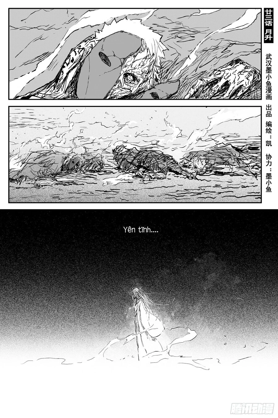 Linh Khư Chapter 78 - 1