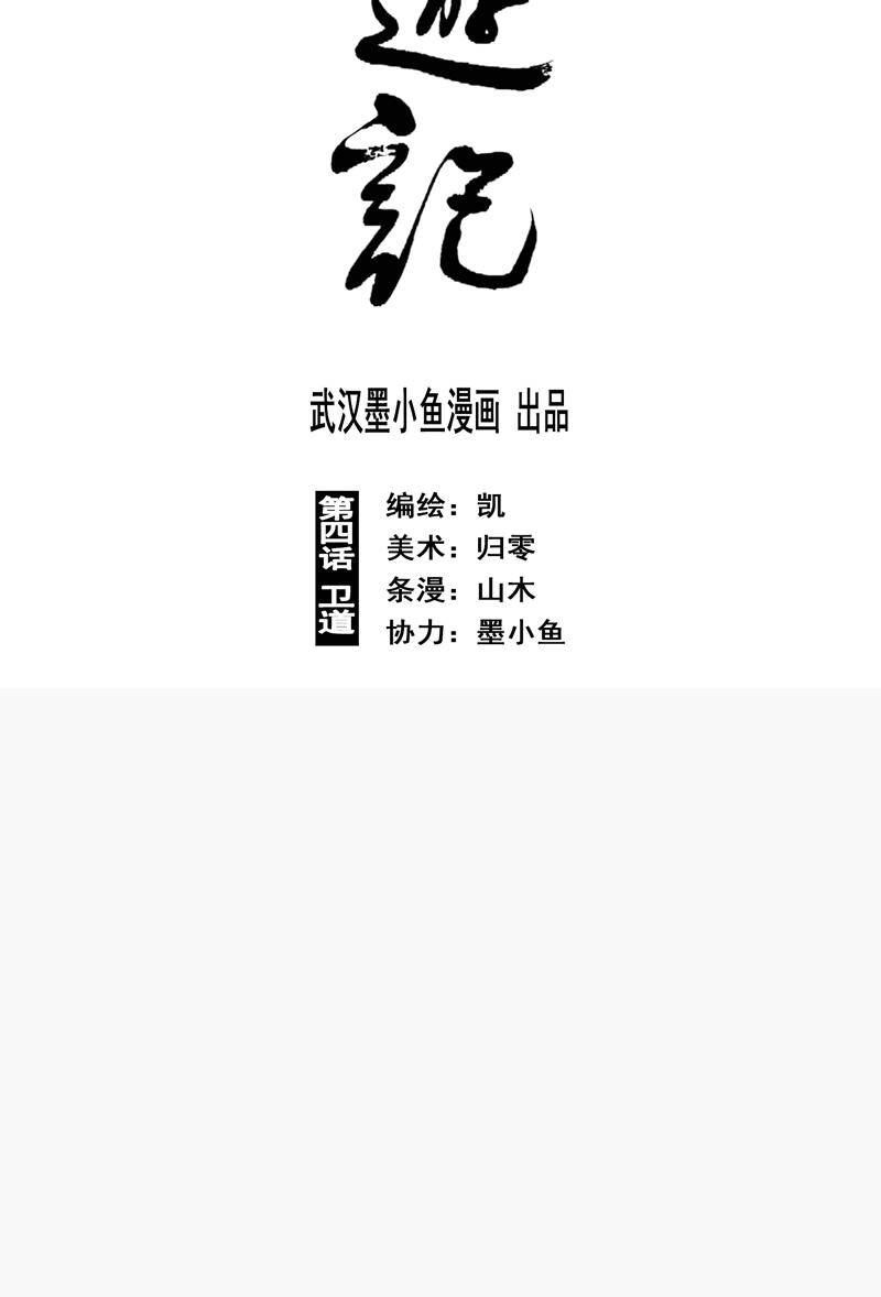 Linh Khư Chapter 7 - 4