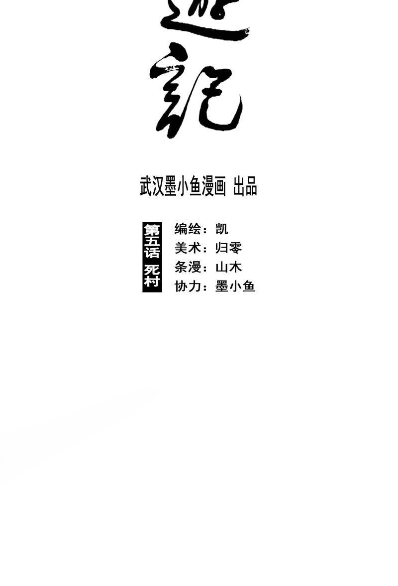 Linh Khư Chapter 10 - 4