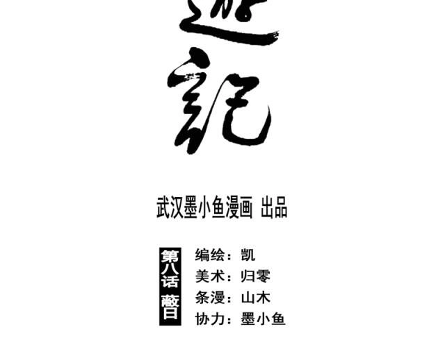 Linh Khư Chapter 18 - 4