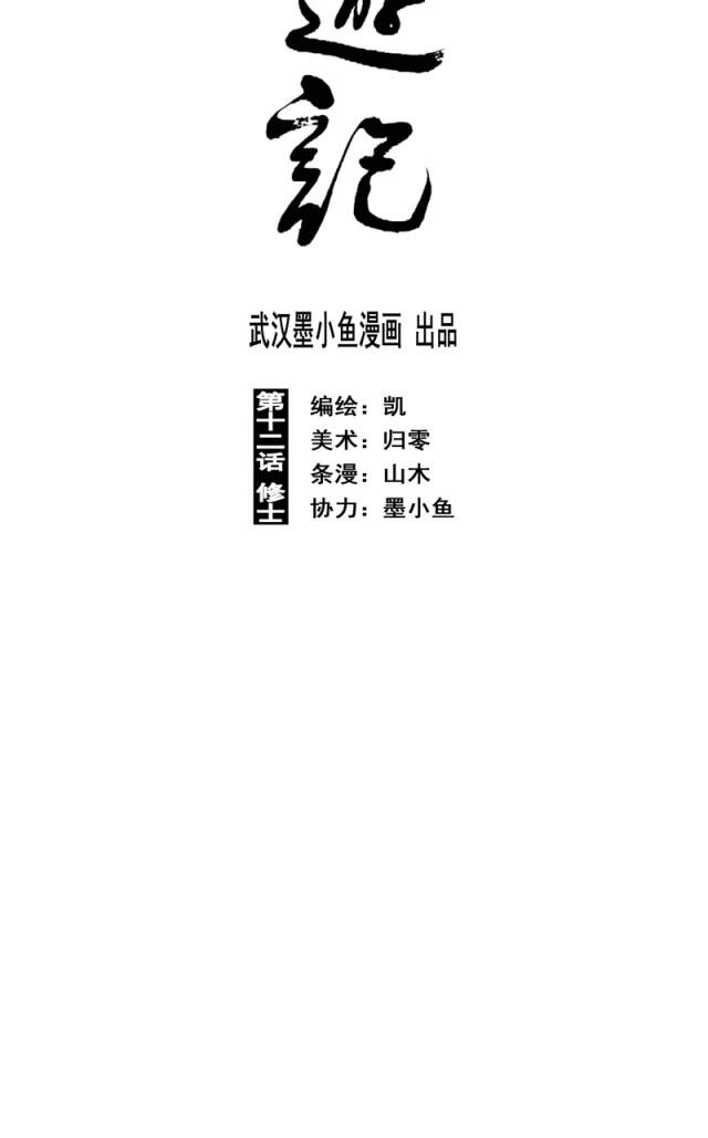 Linh Khư Chapter 24 - 4