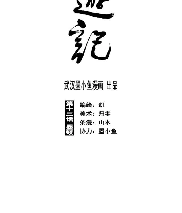 Linh Khư Chapter 25 - 4