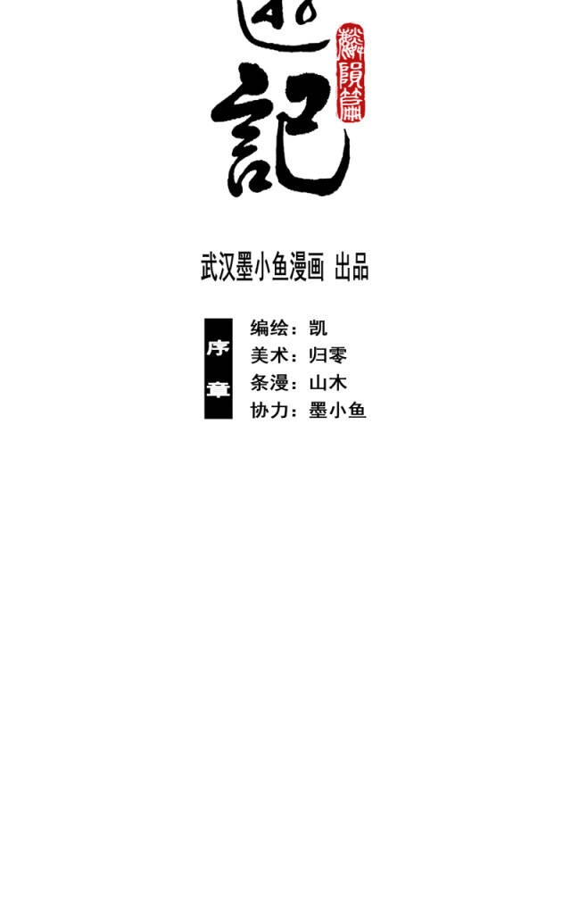 Linh Khư Chapter 29 - 4