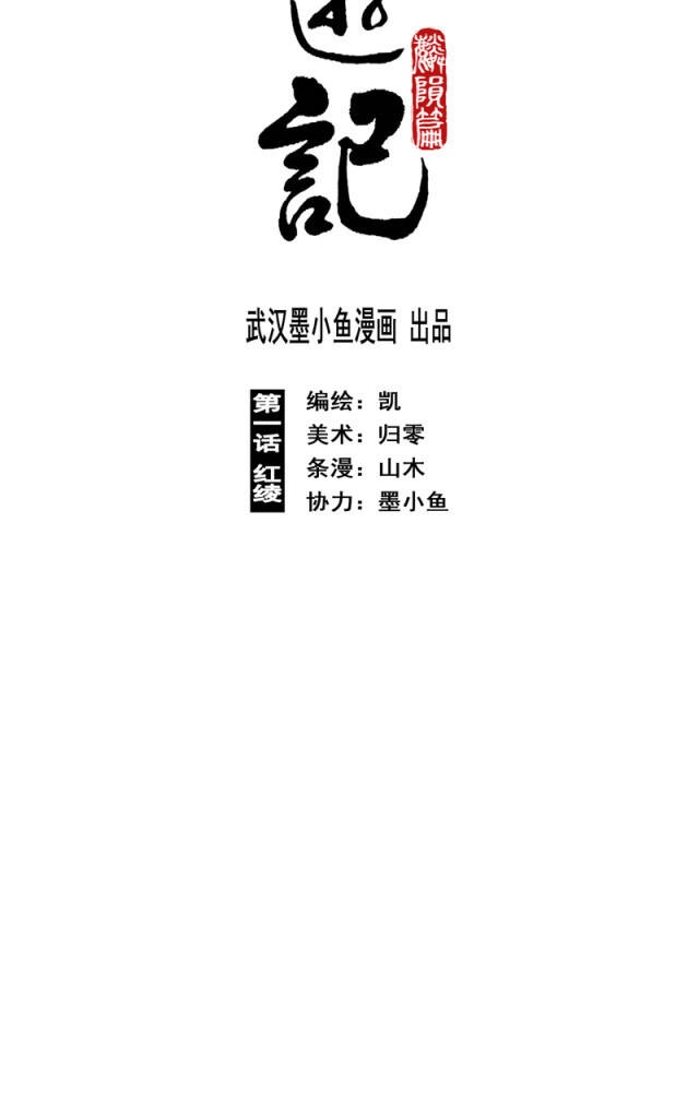 Linh Khư Chapter 30 - 4