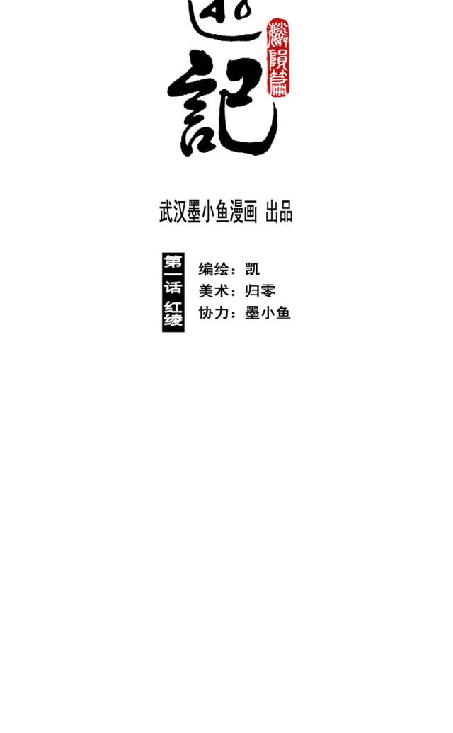 Linh Khư Chapter 31 - 5