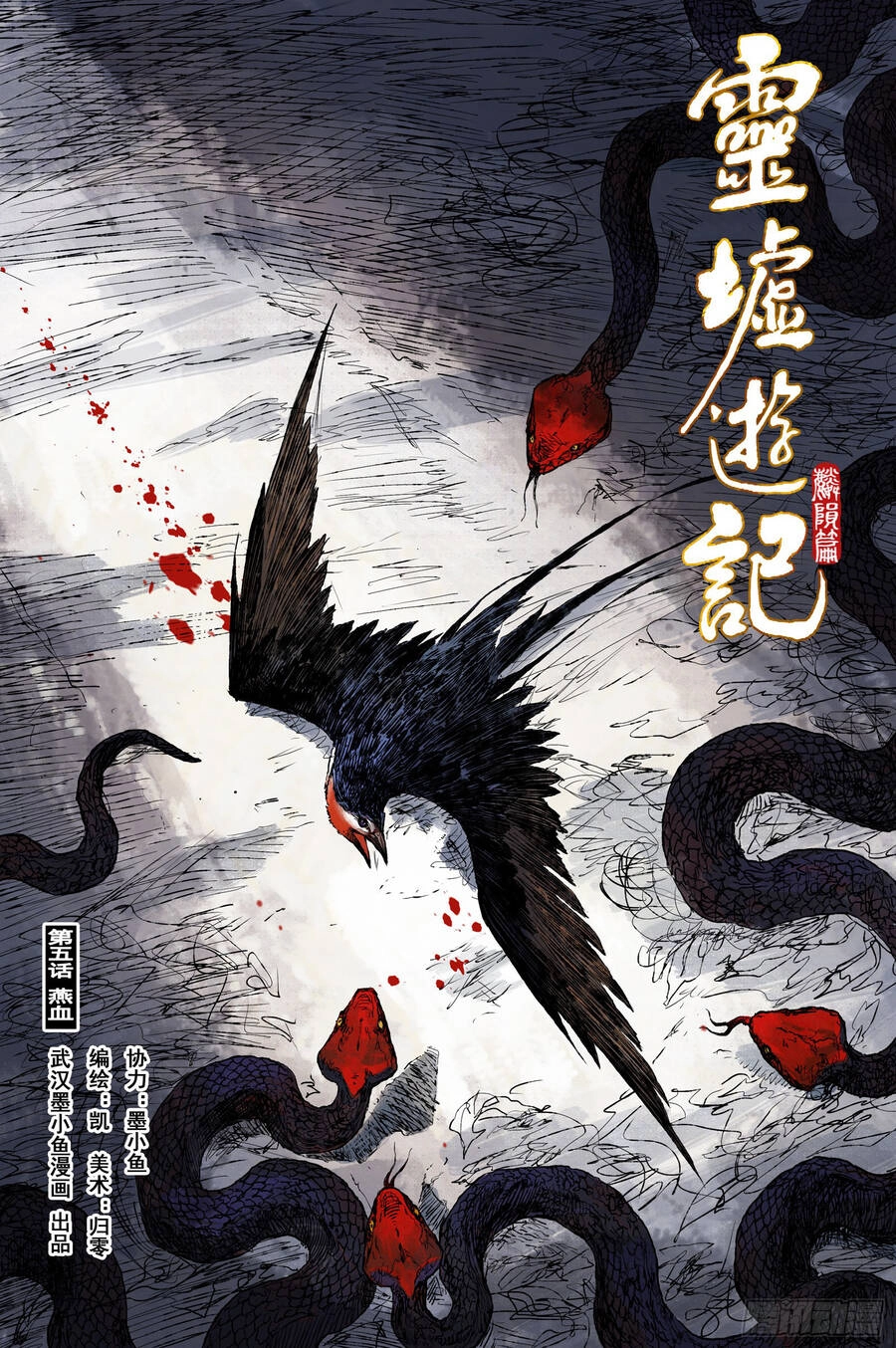 Linh Khư Chapter 38 - 1