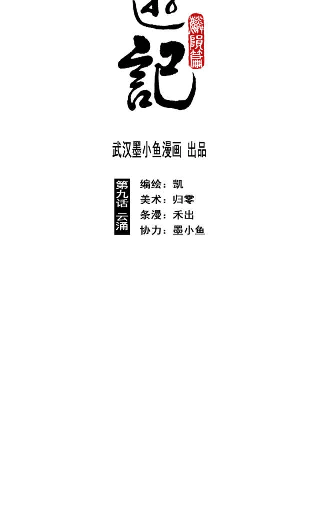 Linh Khư Chapter 46 - 4