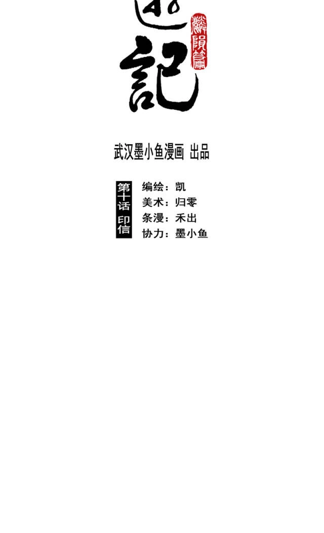 Linh Khư Chapter 48 - 4