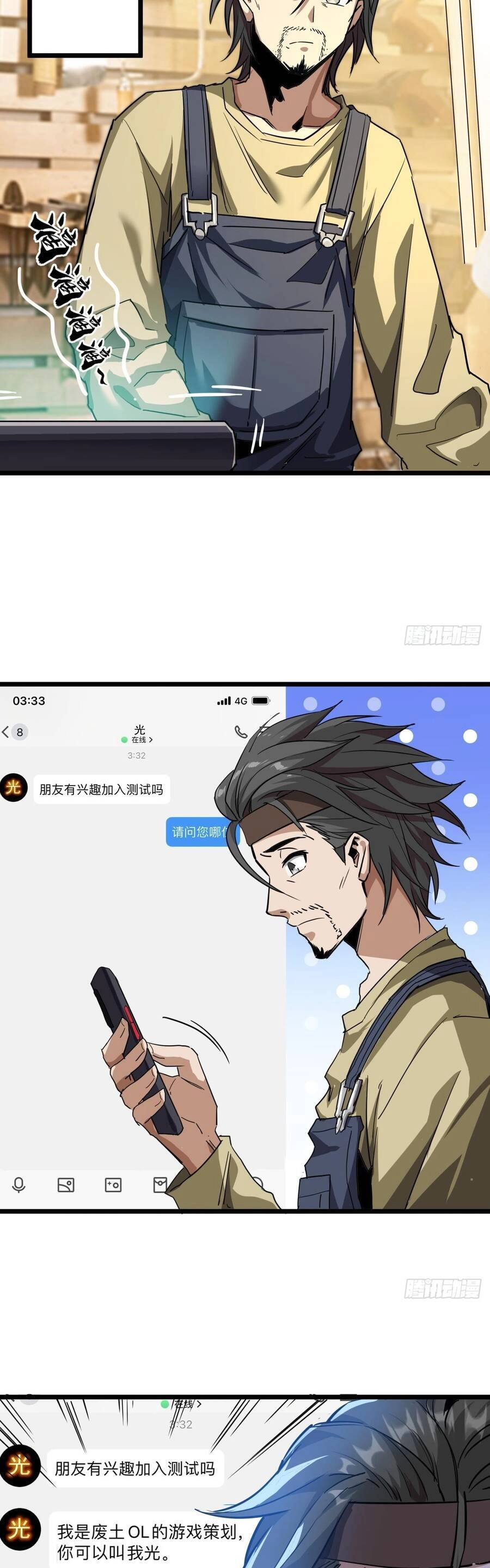 Đây Là Trò Chơi Thật Sao? Chapter 17 - 41