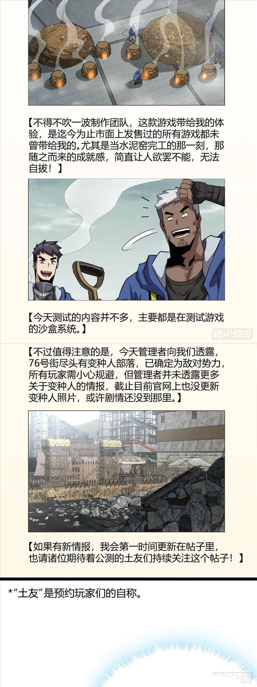 Đây Là Trò Chơi Thật Sao? Chapter 20 - 52