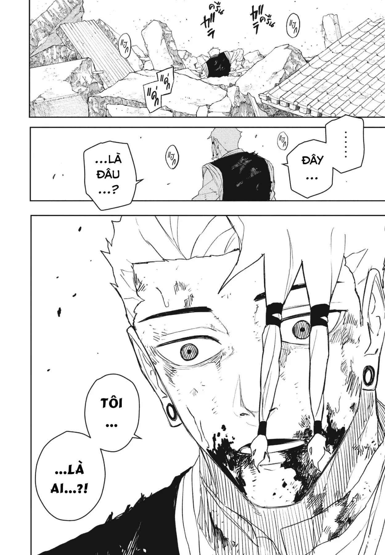 Kagurabachi Chapter  112.5 - 2