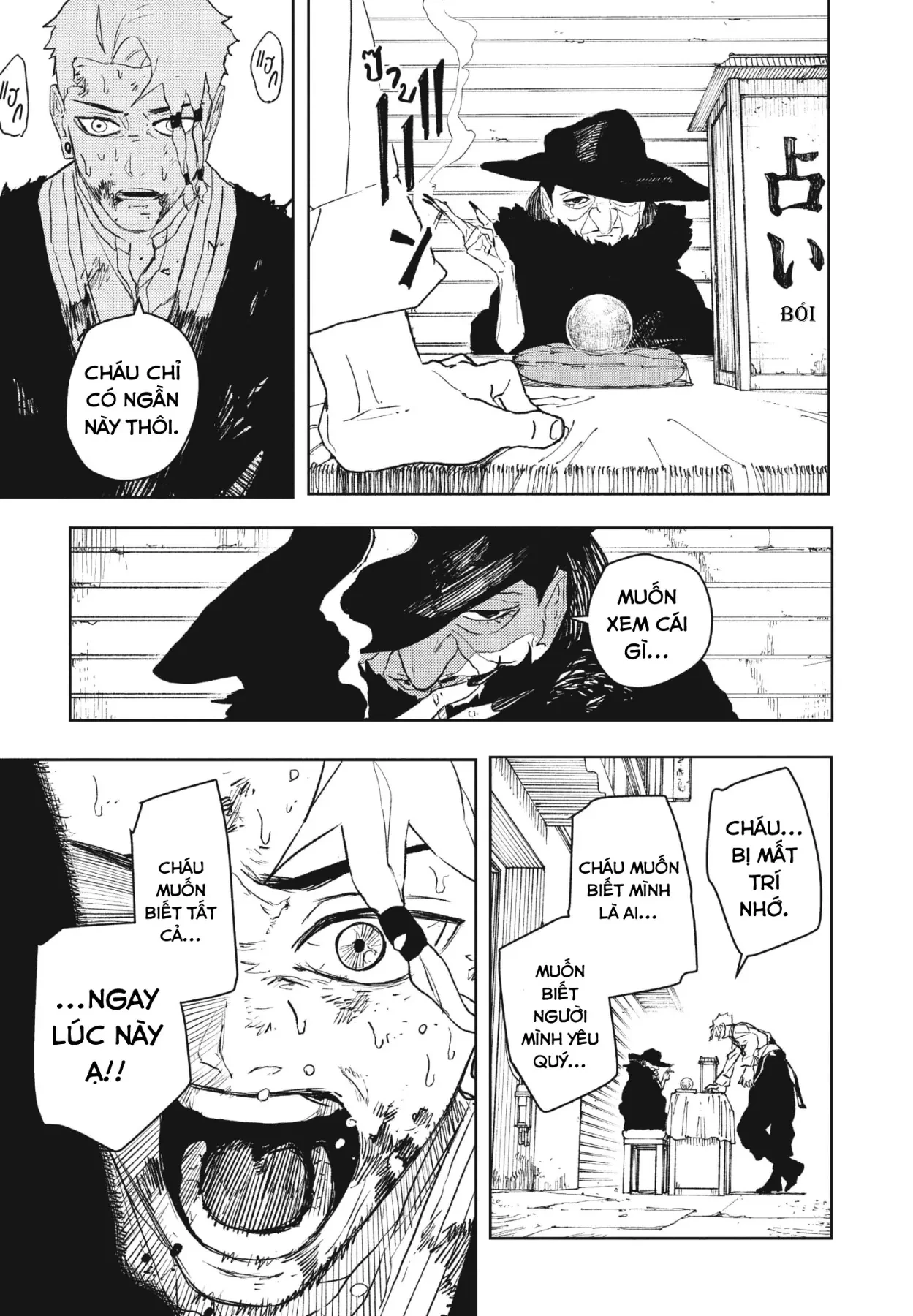 Kagurabachi Chapter  112.5 - 9