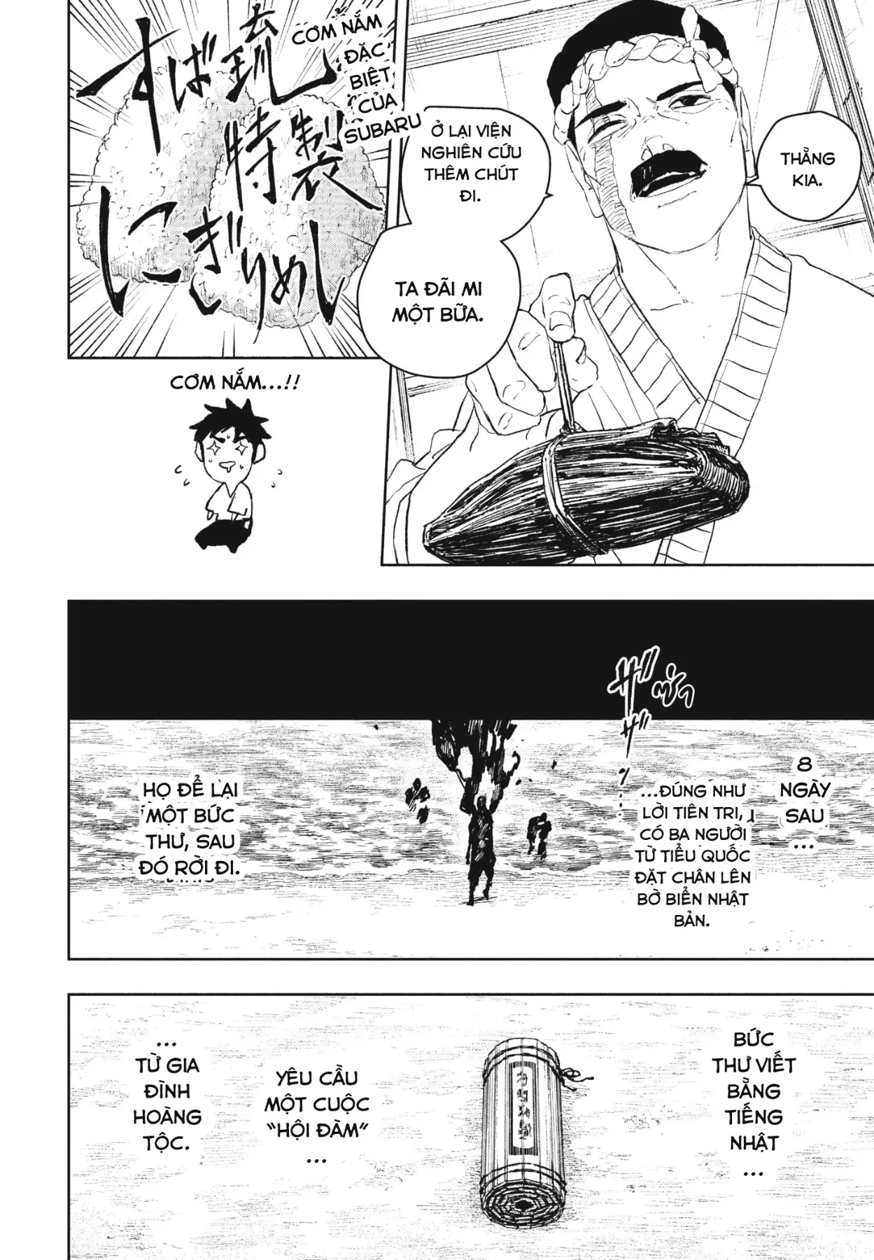 Kagurabachi Chapter  116 - 18