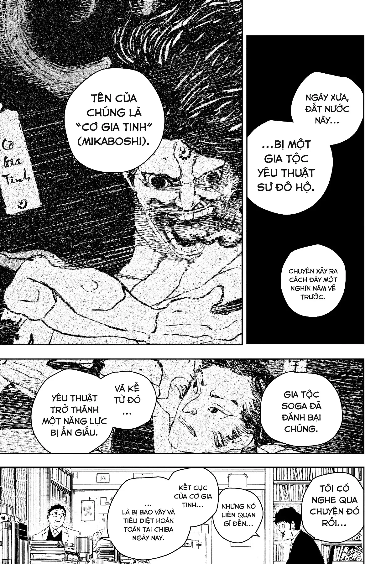 Kagurabachi Chapter  117 - 5