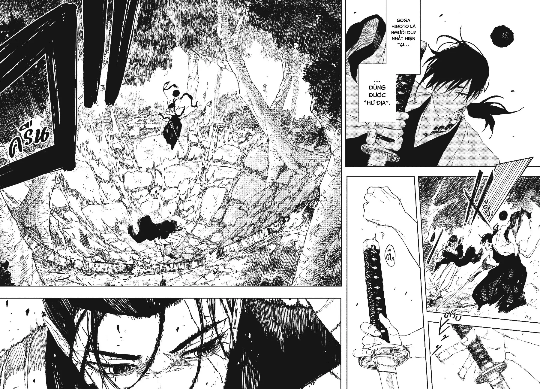 Kagurabachi Chapter  119 - 11