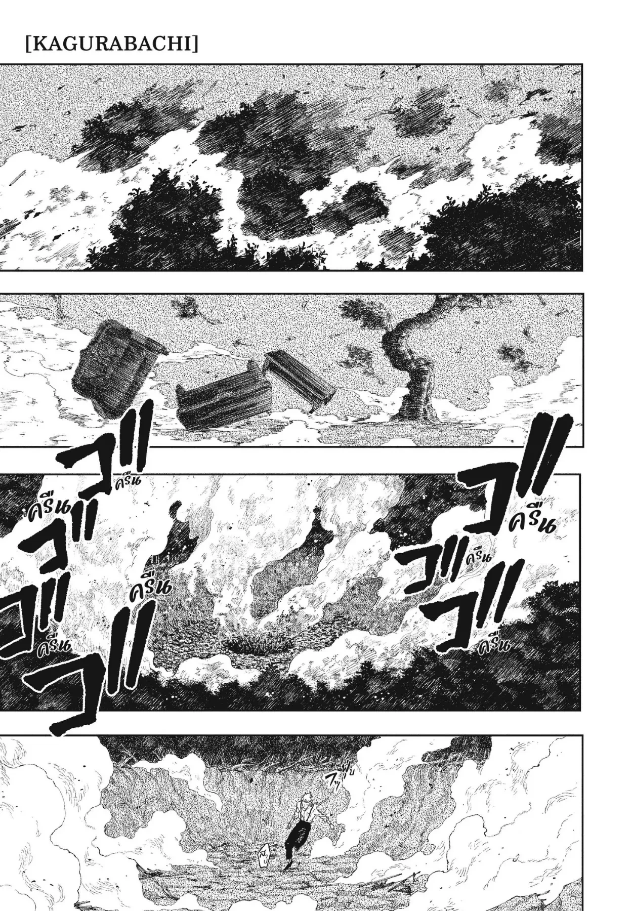 Kagurabachi Chapter  121 - 2