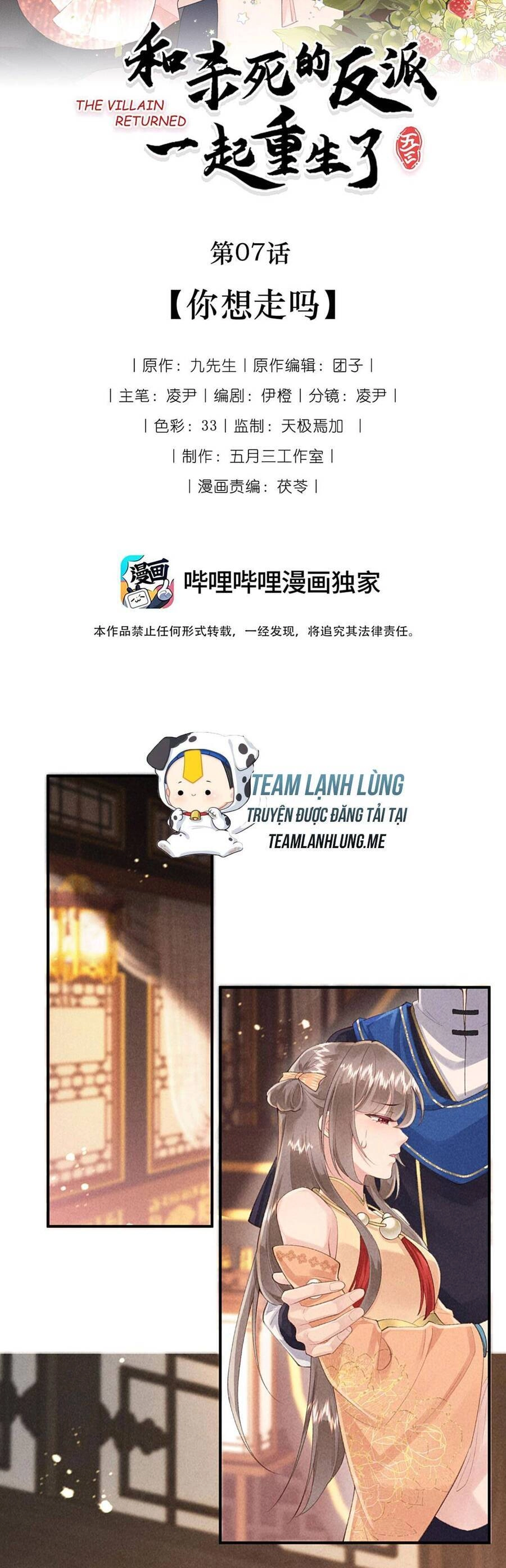 Cùng Trùng Sinh Với Phản Diện Mà Mình Giết Chết Chapter 7 - 4