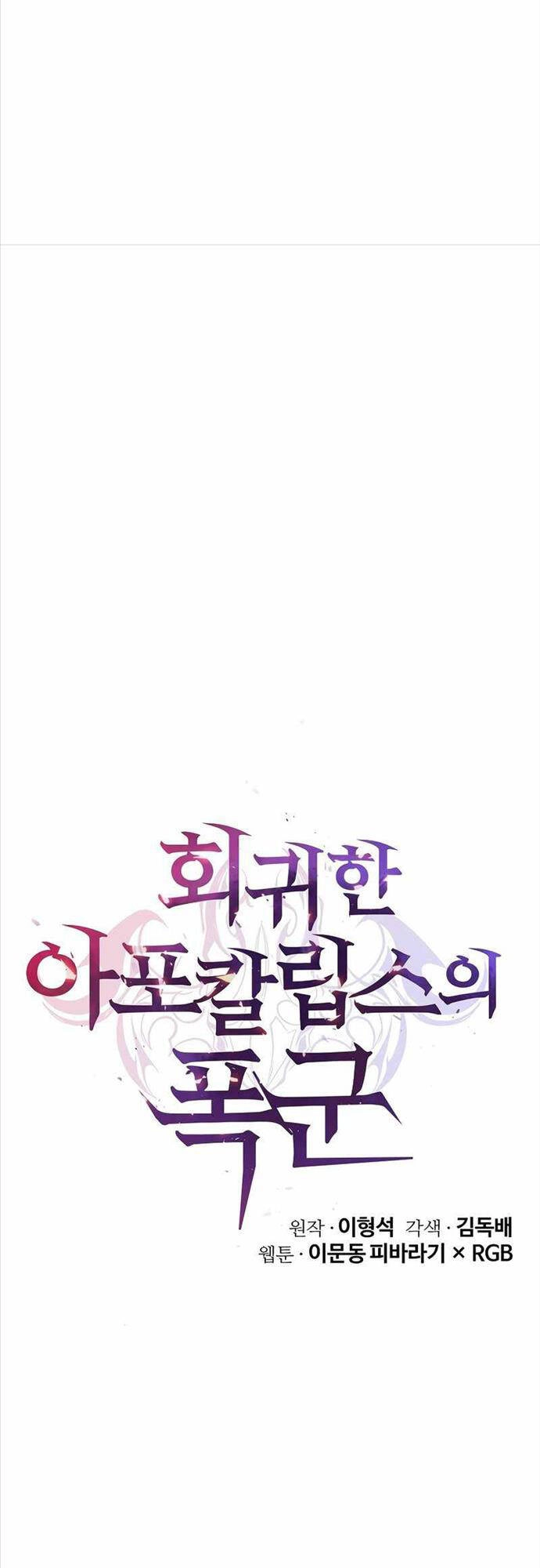 Vị Bạo Chúa Của Ngày Tận Thế Trở Lại Chapter 9 - 33