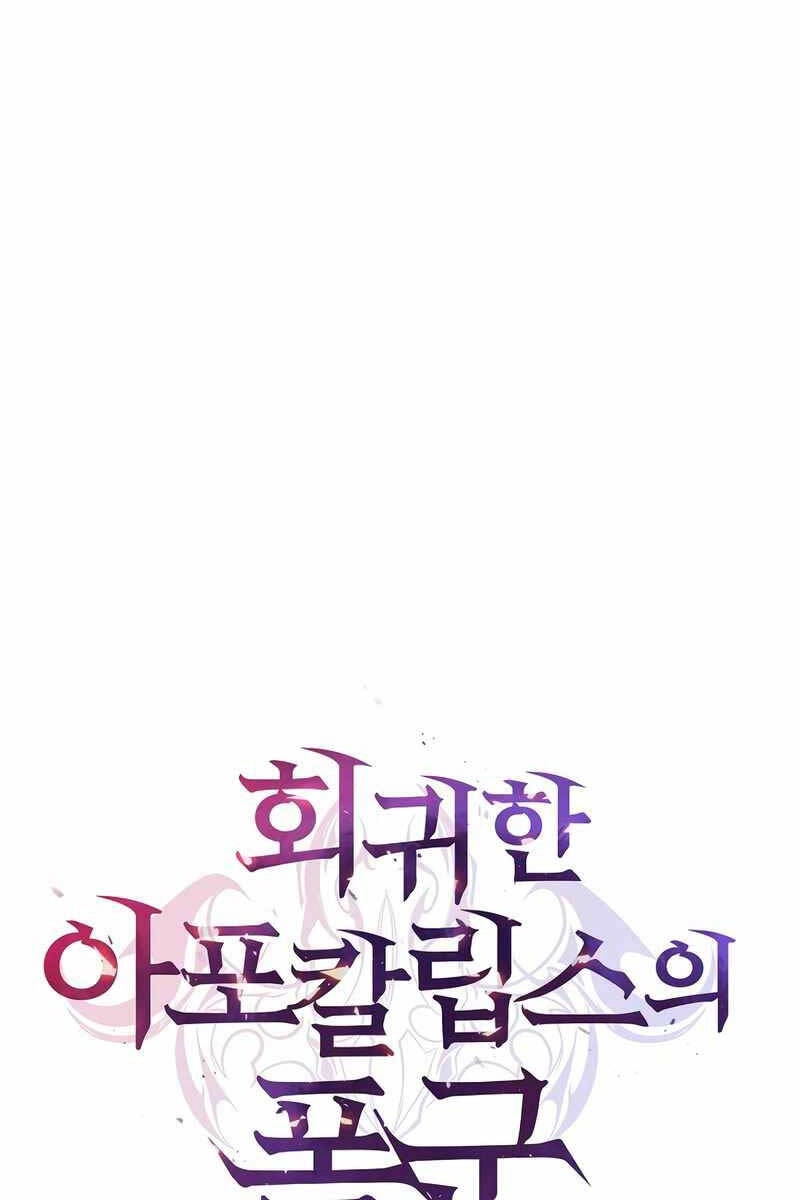 Vị Bạo Chúa Của Ngày Tận Thế Trở Lại Chapter 11 - 37