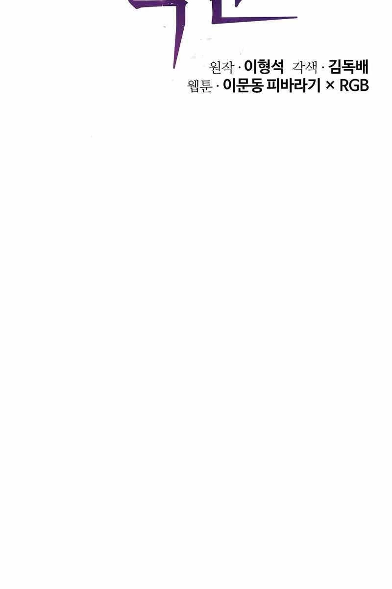 Vị Bạo Chúa Của Ngày Tận Thế Trở Lại Chapter 11 - 38