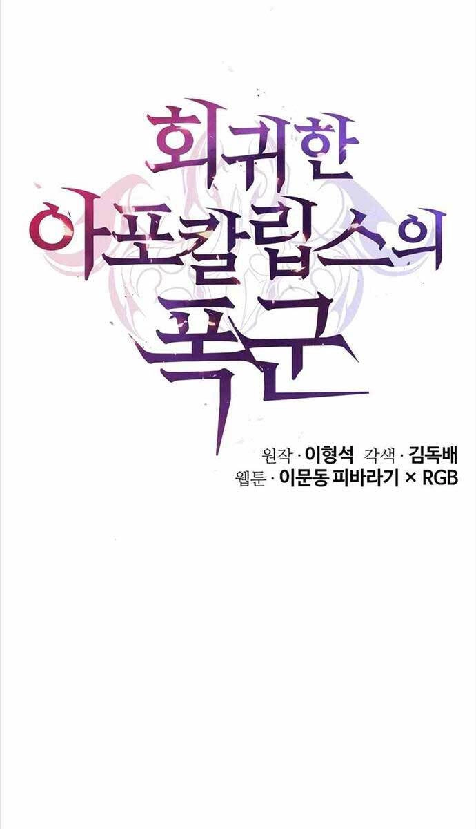 Vị Bạo Chúa Của Ngày Tận Thế Trở Lại Chapter 13 - 48