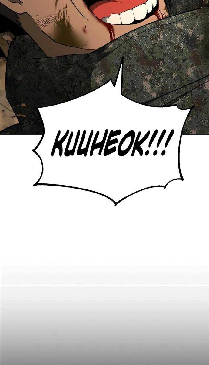 Vị Bạo Chúa Của Ngày Tận Thế Trở Lại Chapter 15 - 75